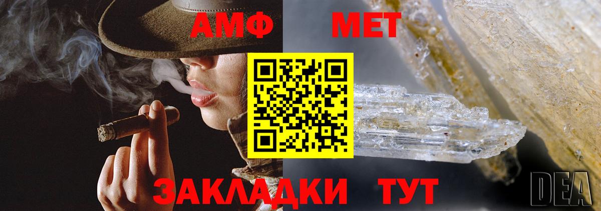 Амфетамин 98% Краснознаменск
