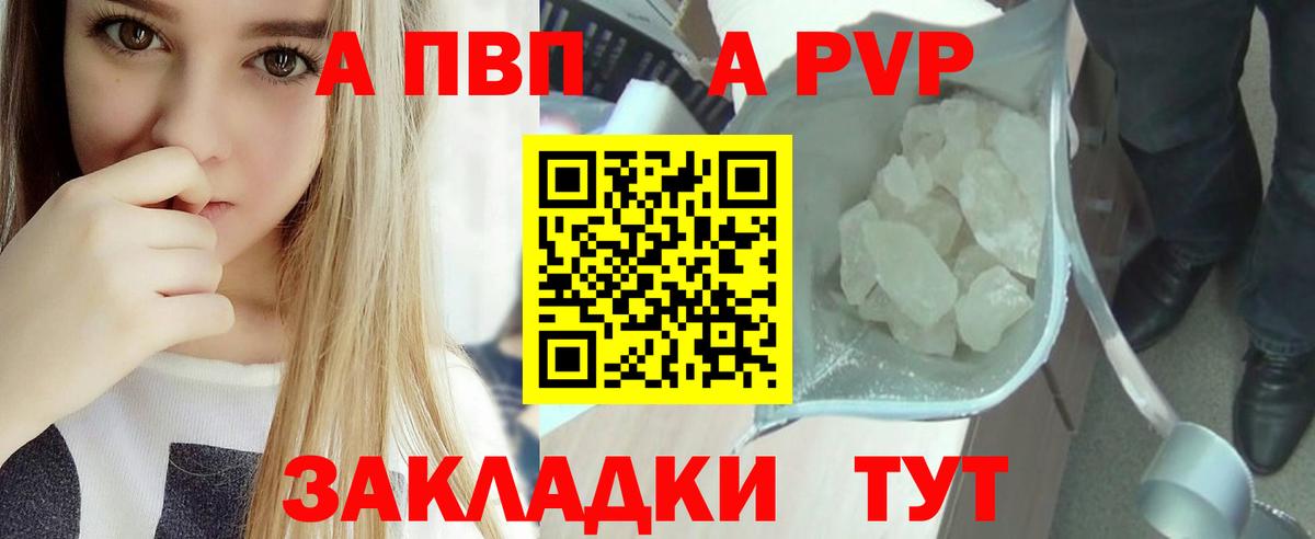 APVP СК  Alpha-PVP СК  Краснознаменск  Вход с VPN  А ПВП СК КРИС 