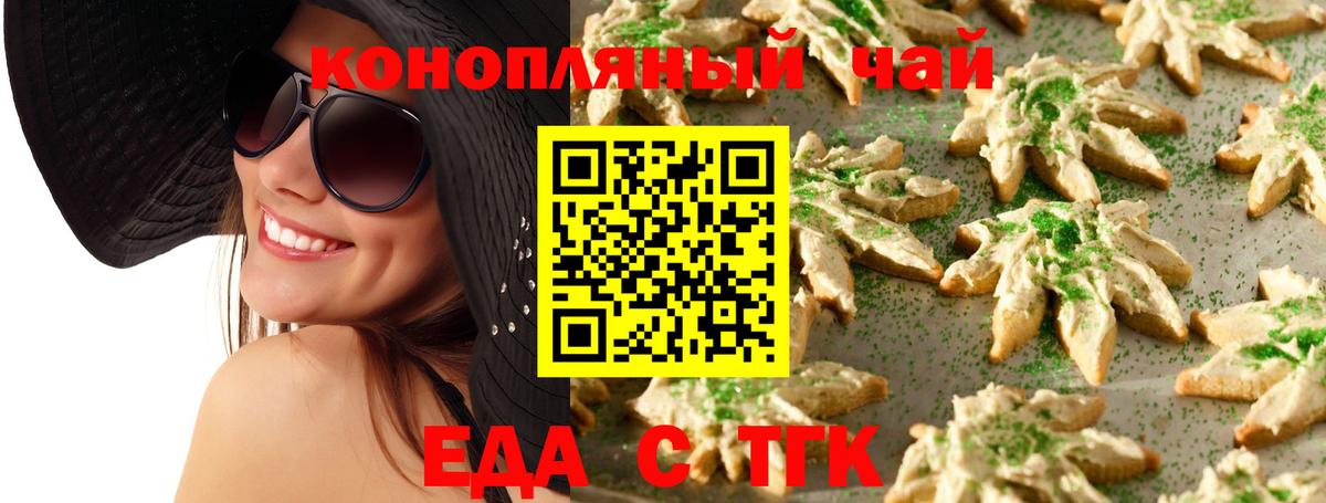 Canna-Cookies конопля  Вход с VPN  Краснознаменск 