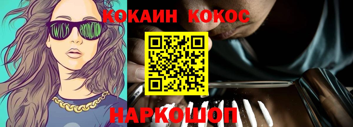 COCAIN Перу Краснознаменск