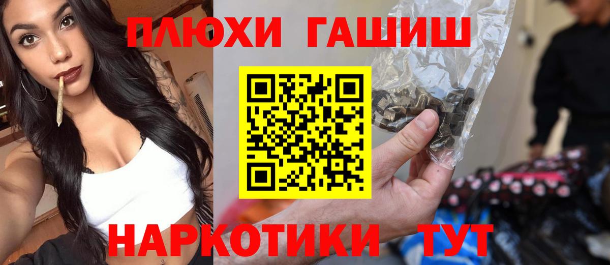 ГАШ индика сатива  Гашиш  что такое   Краснознаменск  ГАШИШ 40% ТГК  Вход с VPN 