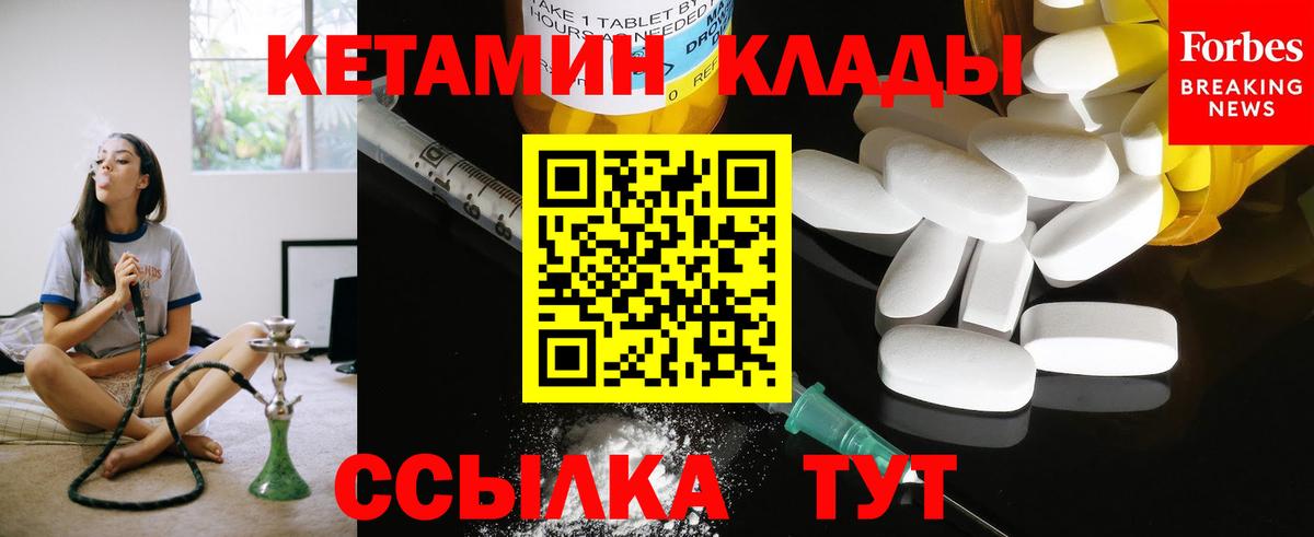 КЕТАМИН ketamine Краснознаменск