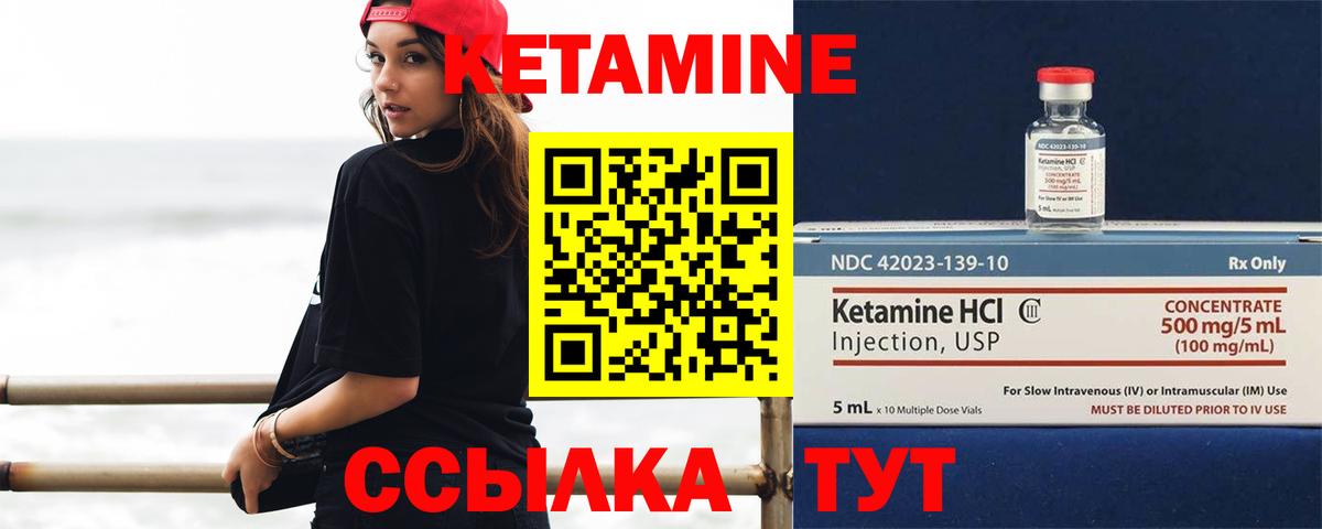 КЕТАМИН ketamine  Вход с VPN  Краснознаменск 