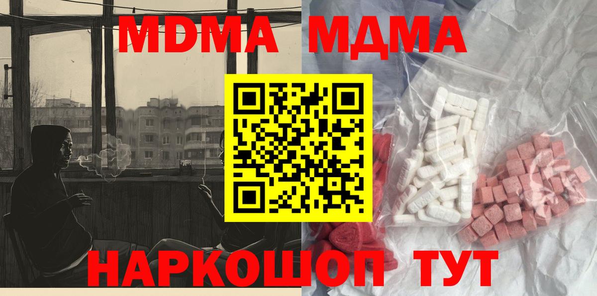 Краснознаменск  МДМА crystal  MDMA Molly  МДМА  Вход с VPN 