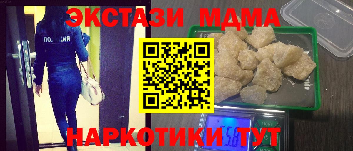МДМА crystal Краснознаменск