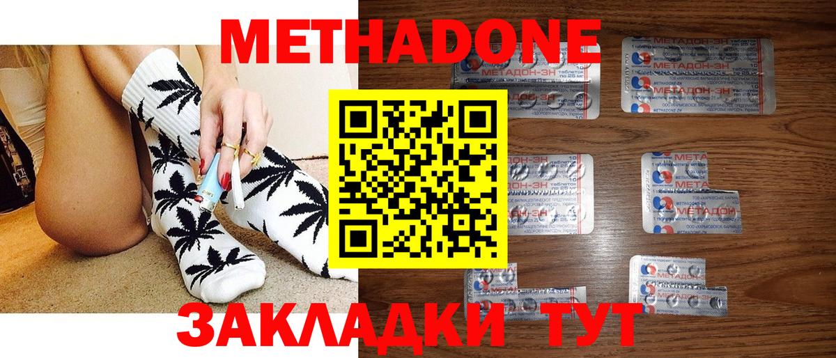 Краснознаменск  Метадон methadone  Вход с VPN  Метадон methadone 