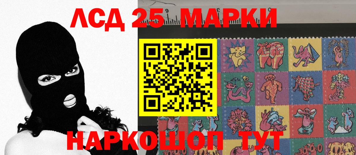 Марки 25I-NBOMe 1,8мг  Марки 25I-NBOMe 1,8мг  Вход с VPN  Краснознаменск 